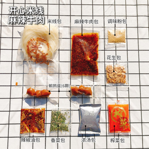 徐州开心米线麻辣牛肉味徐州特产米线粉丝美食小吃速食真空袋装 - 图0