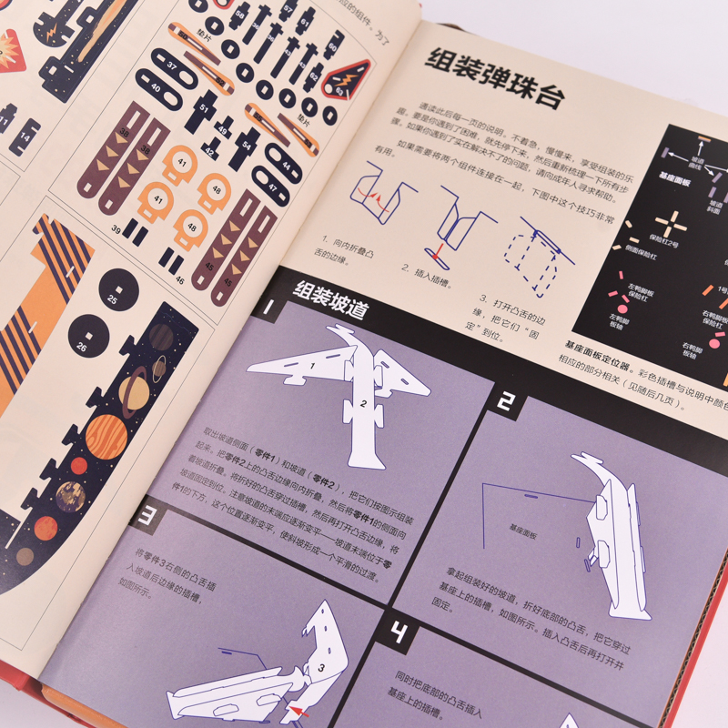 一起动手学科学：牛顿的弹珠台 附赠趣味弹珠台制作套件 物理小实验 万有引力 科学原理