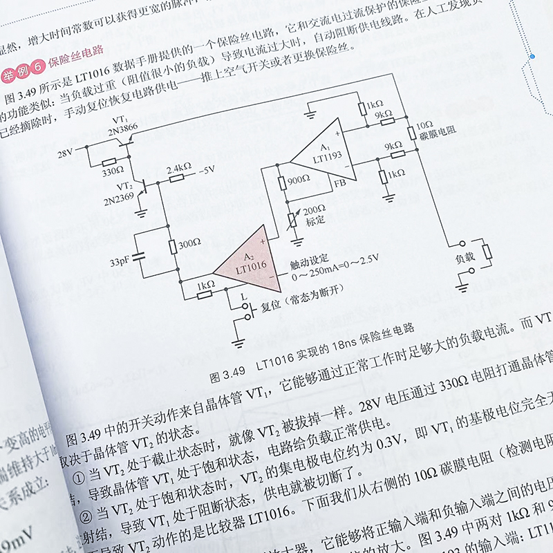 新概念模拟电路下信号处理和源电路-图2