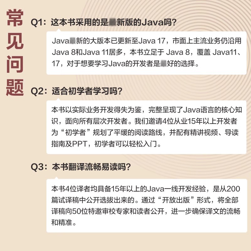 【官方旗舰店】On Java 中文版 基础+进阶卷 布鲁斯·埃克尔著 深入理解java核心技术从入门到精通编程入门零基础自学程序设计书籍 - 图3