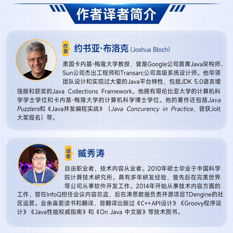 2024新书【出版社旗舰店】Effective Java中文版原书第3版 Java语言程序设计从入门到精通教程代码编写计算机编程语言程序设计书籍 - 图0