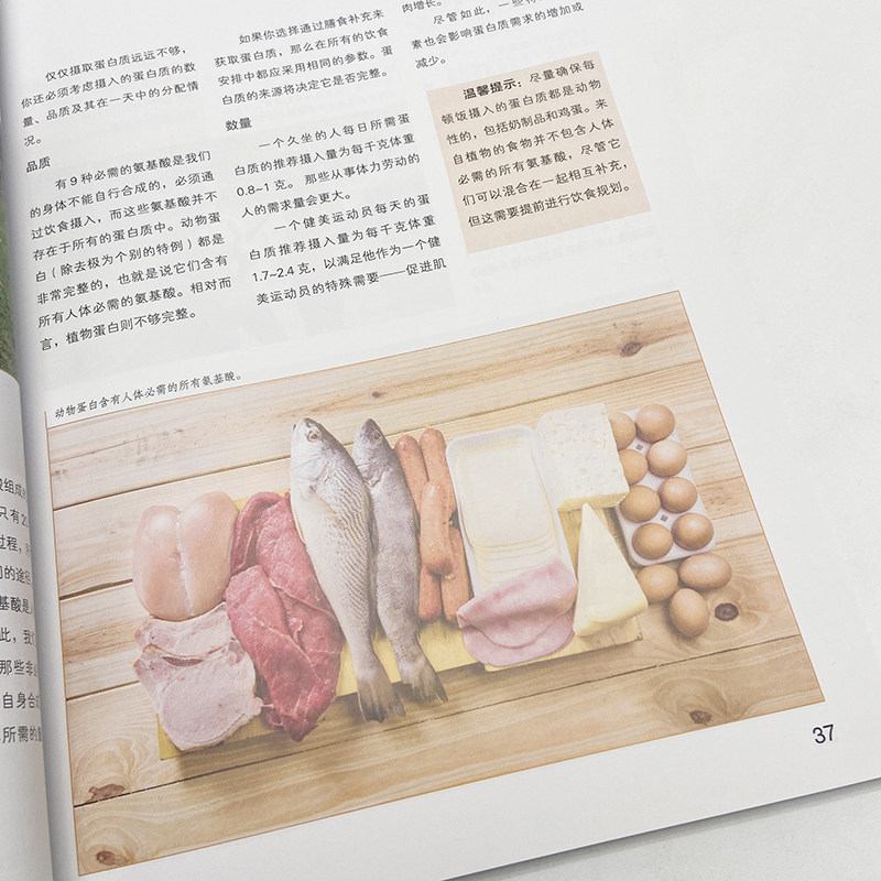 【官方旗舰店】肌肉力量训练+拉伸训练彩色图谱 健身书籍练肌肉 肌肉训练图谱塑造书 无器械健身教程 健身教练套装 人民邮电出版社,淘宝优惠券,粉丝福利购,淘宝优惠卷