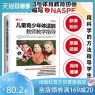 体适能书籍 新人首单立减十元 21年7月 淘宝海外