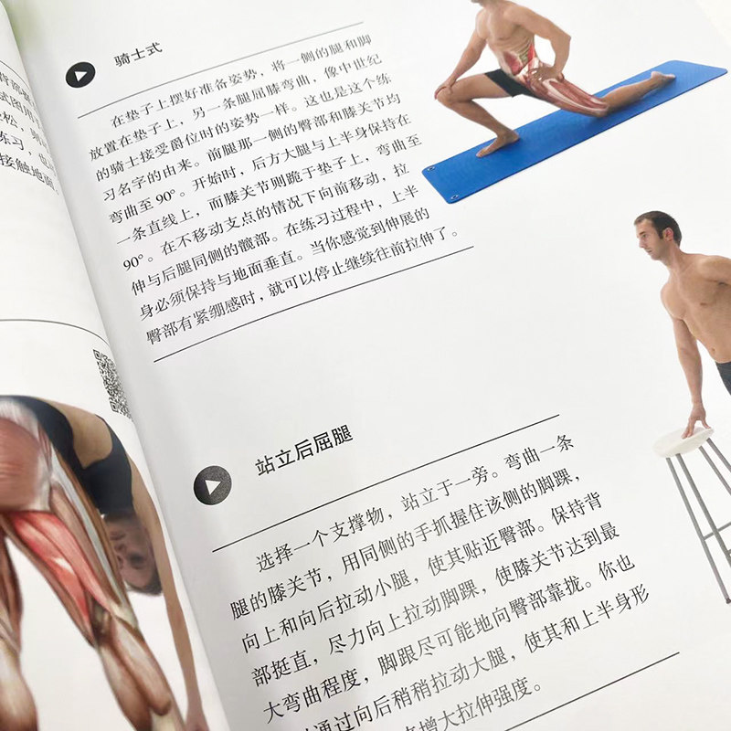 【官方旗舰店】肌肉力量训练+拉伸训练彩色图谱 健身书籍练肌肉 肌肉训练图谱塑造书 无器械健身教程 健身教练套装 人民邮电出版社,淘宝优惠券,粉丝福利购,淘宝优惠卷