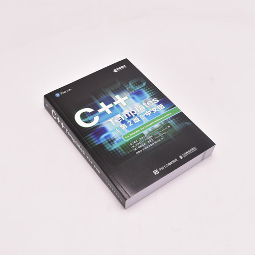 【出版社旗舰店】C++ Templates 第2版 中文版 C++从入门到精通C语言编程教程计算机编程语言程序设计书籍 - 图0