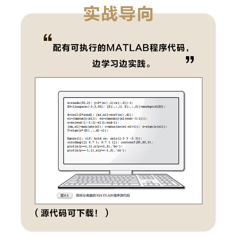 【旗舰店正版】图解机器学习  python机器学习数据分析爬虫深度学习人工智能计算机网络编程从入门到实践书籍 - 图2