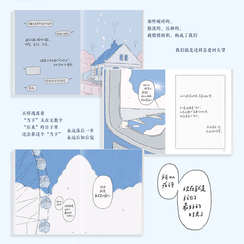 做个易碎品也可以 允许情绪流过自己 鹿柯珂Ikoko漫画绘本仪式感礼物绘本 情绪修复自我重建绘本轻心理学人民邮电出版社 - 图0