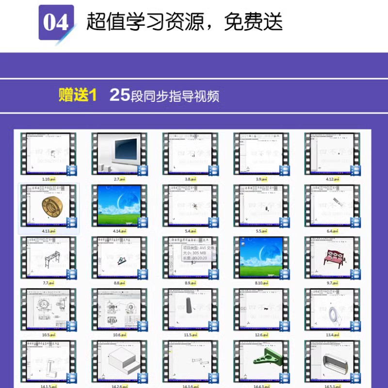 【出版社旗舰店】SolidWorks 2018中文版机械设计从入门到精通零基础自学快速入门教程 sw制图技术软件零基础自学soildworks书籍-图2