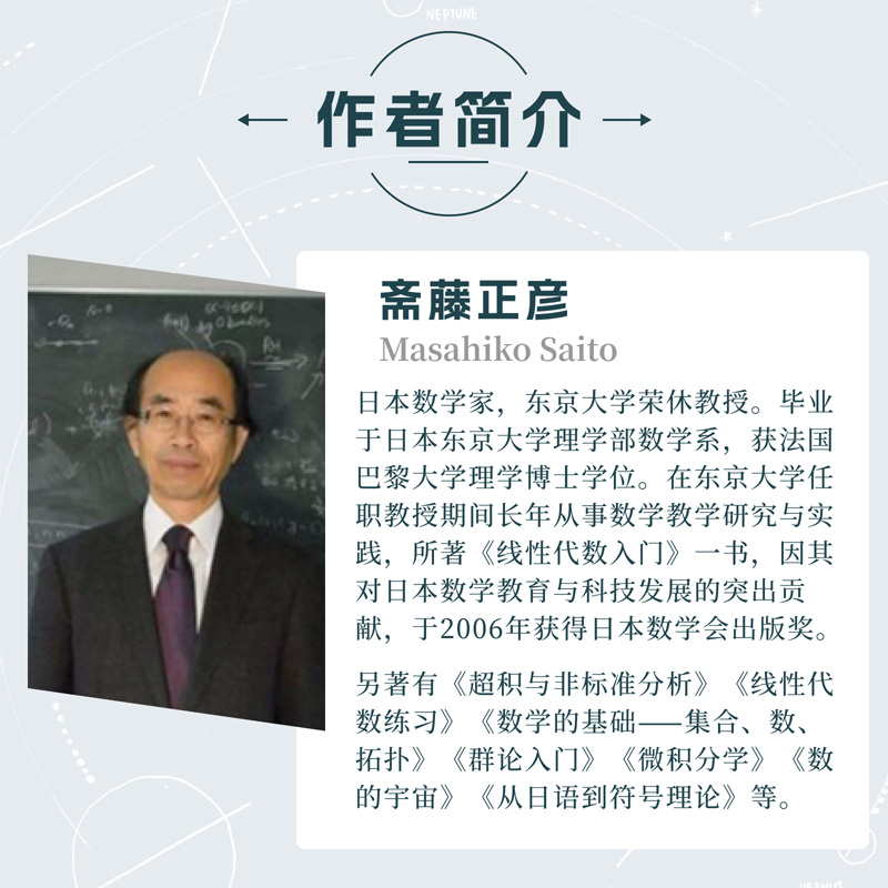 【出版社旗舰店】线性代数入门数学思维阅读书理科生课外书籍科普百科自然科学线性代数核心概念线性代数及其应用入门书-图3