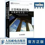 计算机体系结构量化 新人首单立减十元 21年8月 淘宝海外
