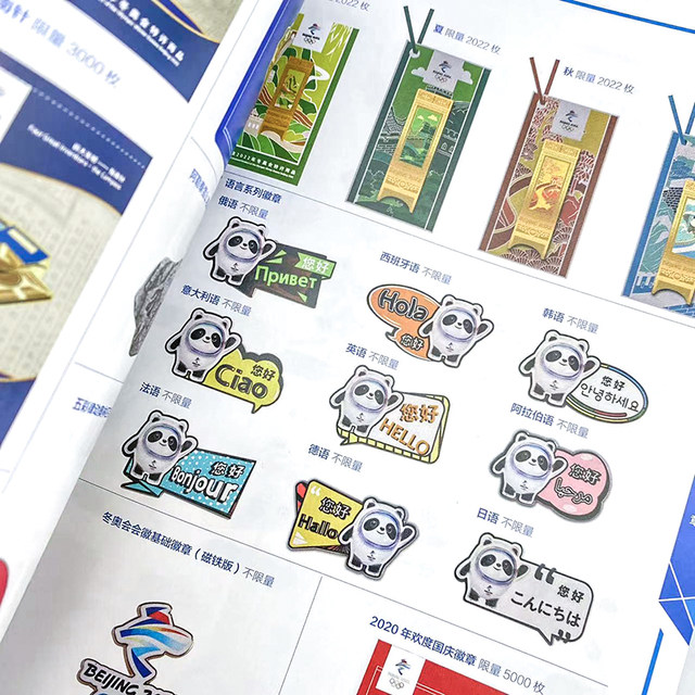 The elephant is invisible and never gives up an inch of effort. Beijing 2022 Winter Olympics and Winter Paralympics Commemorative Stamps, Badges, Coins and Banknotes Album