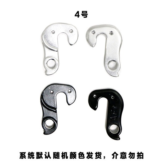 Mountain road bike tail hooks, rear derailleur tail hooks, lifting lugs, bicycle rack hooks, lifting lugs with screws