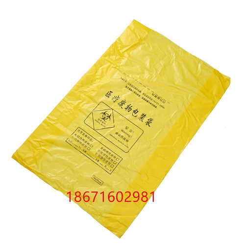 黄色平口式加厚医疗垃圾袋废物塑料大号一次性包装袋医疗袋20L30L - 图3