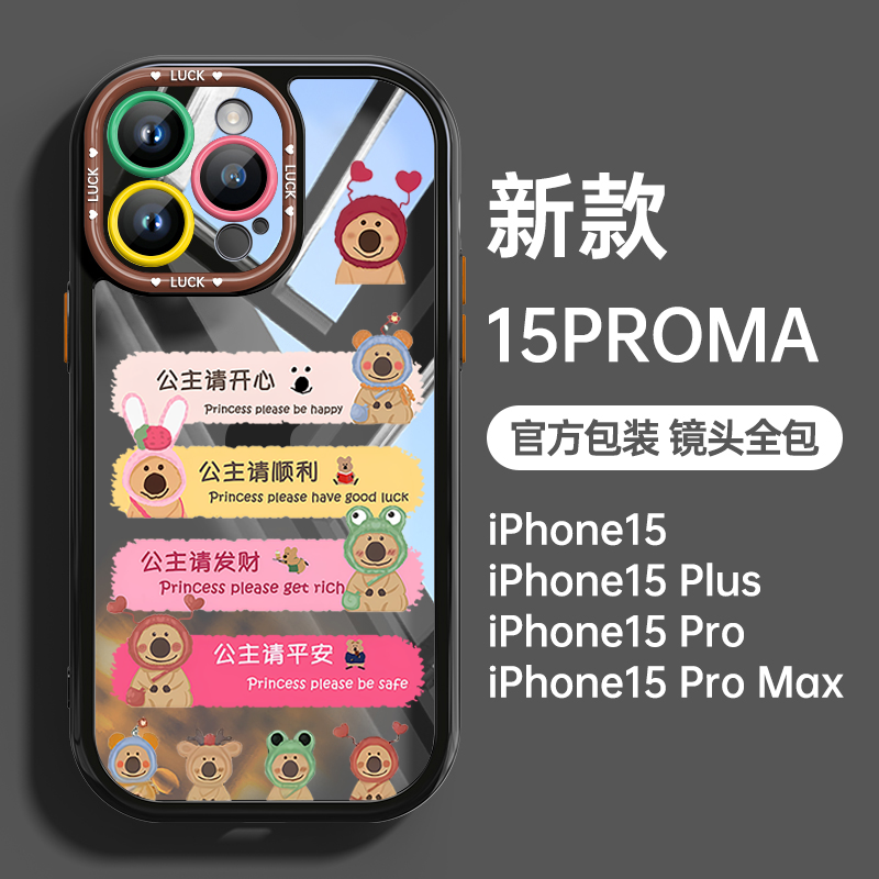 酷图适用苹果15promax手机壳新款iPhone14透明13pro高级感全包防摔男plus情侣简约女公主X小众保护套顺利发财 - 图3