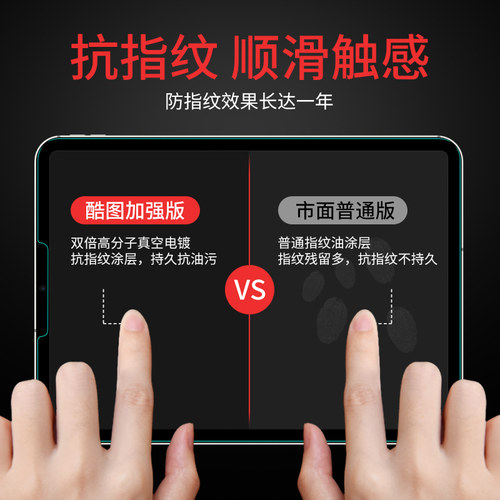 酷图适用2022ipadpro钢化膜2021平板air5/4/6全屏10.2寸11/12.9苹果10.5磁吸类纸膜3/2mini6屏幕2020保护膜10 - 图3