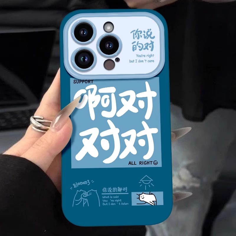 酷图适用苹果17promax手机壳15保护套简约情侣iphone16高级感小众13新款男士12个性别烦你爹14全包防摔plus女 - 图1