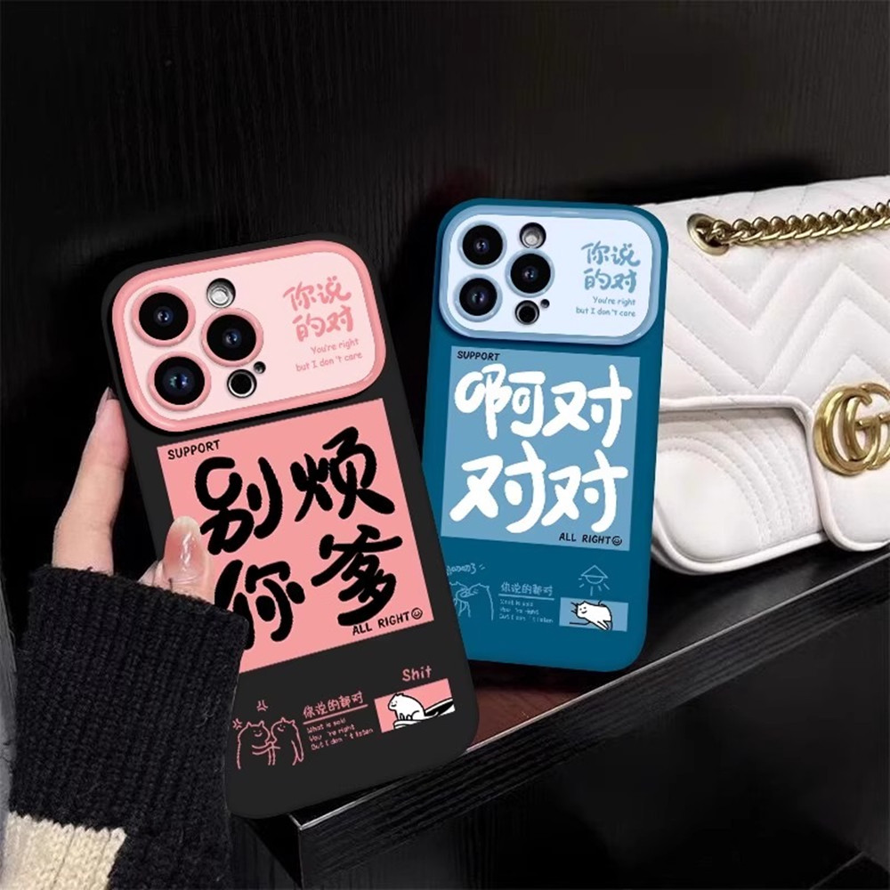 酷图适用苹果17promax手机壳15保护套简约情侣iphone16高级感小众13新款男士12个性别烦你爹14全包防摔plus女 - 图3