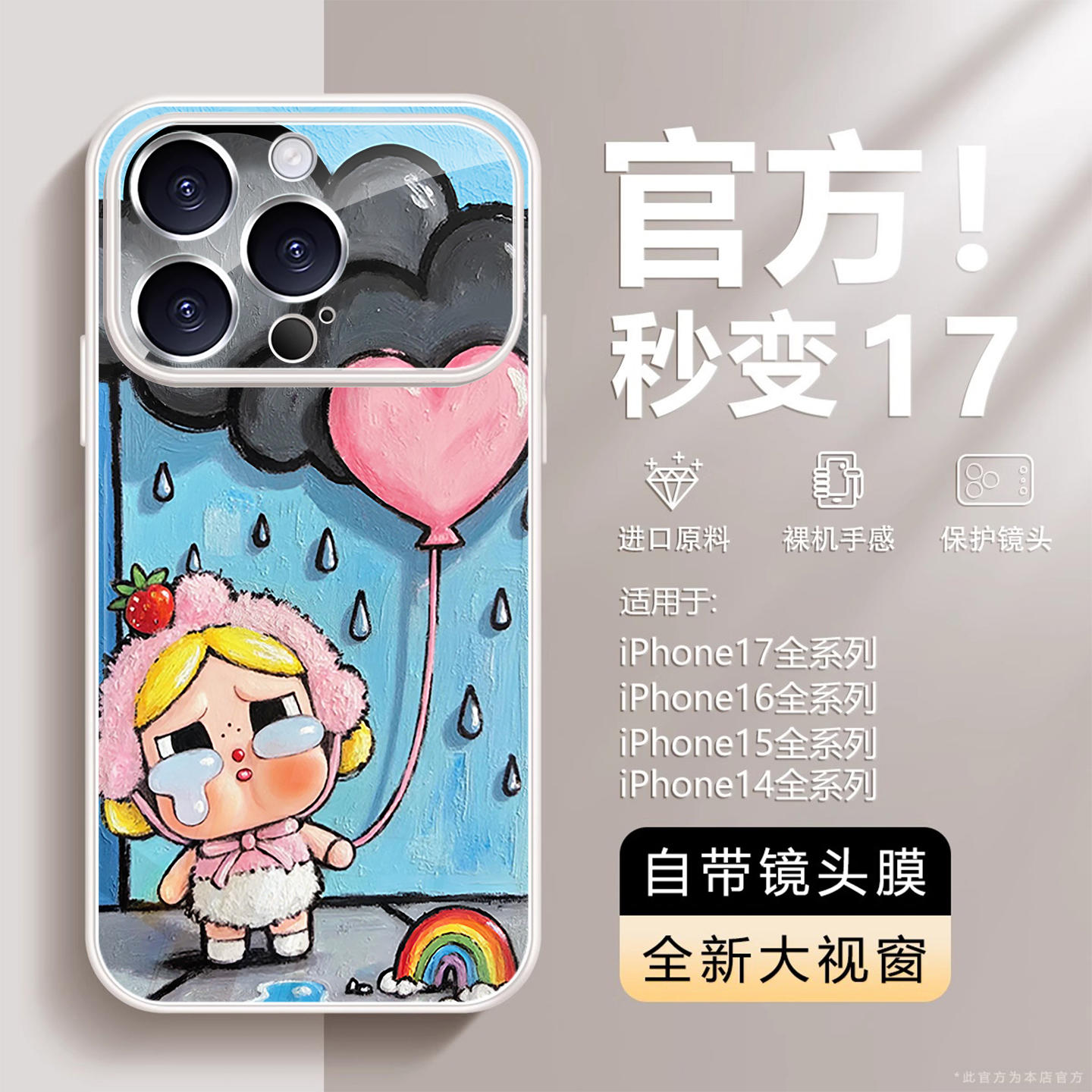 适用苹果17promax手机壳秒变17新款大视窗iphone16pro网红crybaby哭娃15带镜头膜14可爱卡通13小众女外壳16套 - 图0