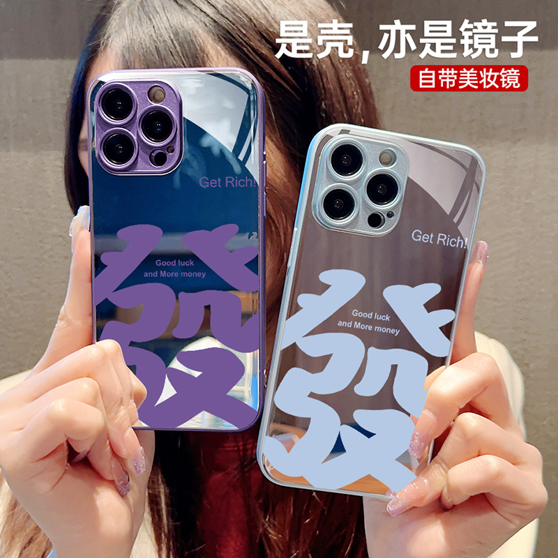 发财酷图适用苹果15promax手机壳14新款仙女iPhone15镜面13玻璃12高级感镜子11奢华补妆全包plus创意小众防摔 - 图2