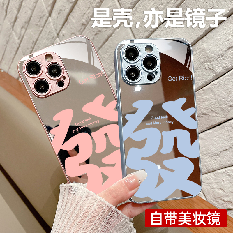 发财酷图适用苹果15promax手机壳14新款仙女iPhone15镜面13玻璃12高级感镜子11奢华补妆全包plus创意小众防摔 - 图0