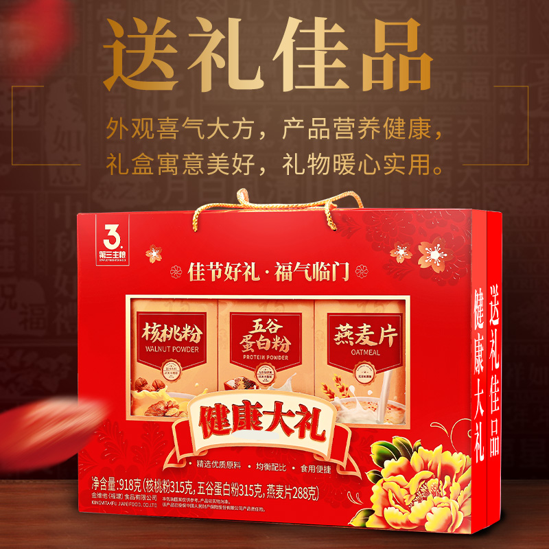 金惟他过年货节燕麦片礼盒代餐健康营养冲饮送礼长辈伴手礼品