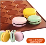 Бесплатная доставка выпечка макарона Macaron Product Package Package Macaron Set 30 -Hole Cilicon Glue Pad+выделенный декоратор