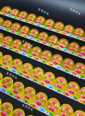 铜钱加厚烫金围栏花边折塔装饰边