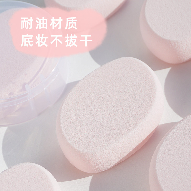 老田田同款！郭小妞樱花派年糕粉扑100％NBR材质粉底液干湿两用,淘宝优惠券,粉丝福利购,淘宝优惠卷