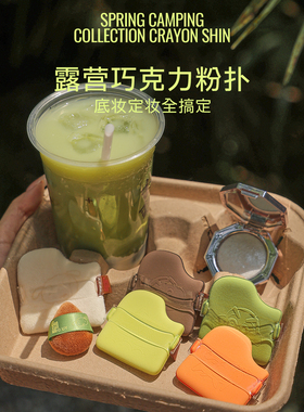 郭小妞蜡笔小新露营系列套盒棉花糖粉扑底妆工具刷具礼盒款美妆
