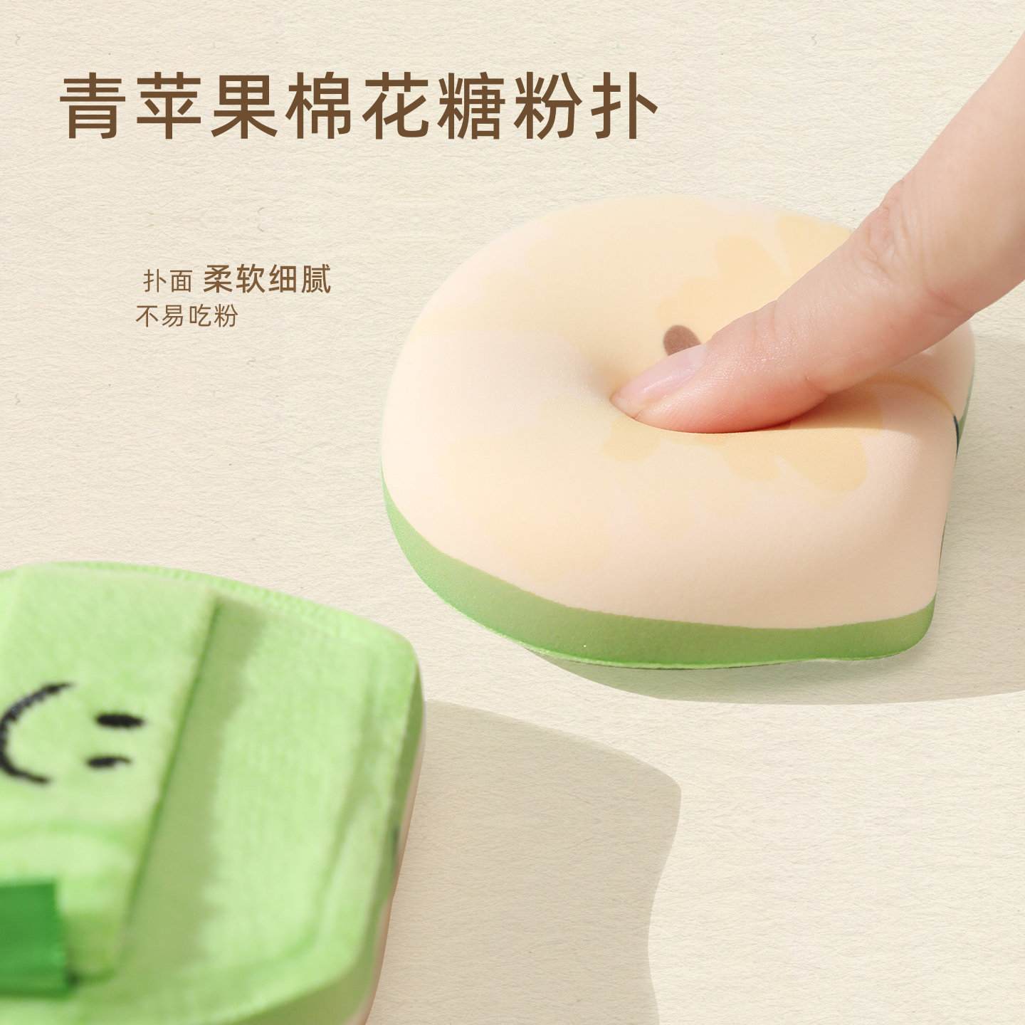 郭小妞青苹果乐园系列礼盒粉扑美妆工具套装官方正品,淘宝优惠券,粉丝福利购,淘宝优惠卷