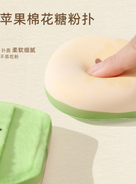 郭小妞青苹果乐园系列礼盒粉扑美妆工具套装官方正品