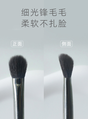 郭小妞细光锋羊毛坡面眼影刷