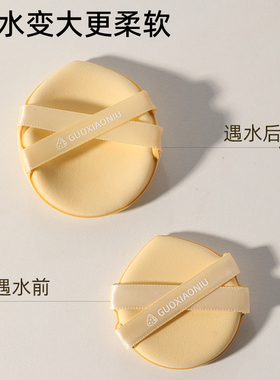 郭小妞黄油双丝带气垫粉扑粉底液专用干湿两用工具遇水变大工具