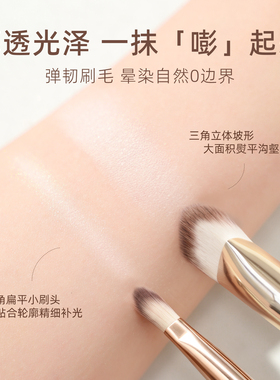 郭小妞黑巧双头提亮刷三角高光熨斗斜坡刷细节晕染泪沟法令纹面中