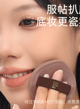 郭小妞巧克力慕斯nbr年糕粉扑气垫定妆超软粉底液专用上妆工具