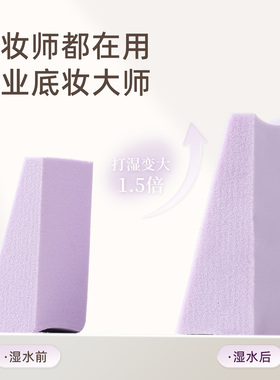 郭小妞抹茶24切三角化妆海绵
