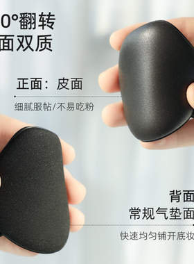 郭小妞双面皮面粉扑气垫粉扑