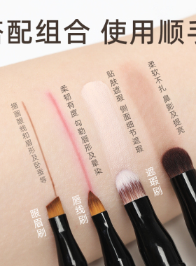 郭小妞便携化妆刷迷你可拆卸套刷晕染刷遮瑕刷唇刷眼线刷四合一