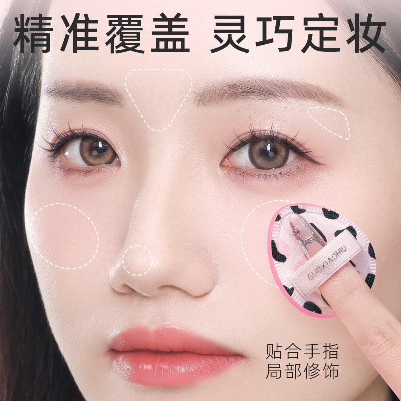 郭小妞豹纹拇指小粉扑指腹气垫散粉扑尖头定妆小号气垫mini遮瑕,淘宝优惠券,粉丝福利购,淘宝优惠卷