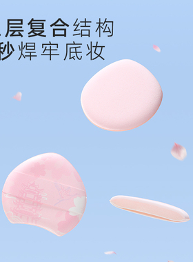 郭小妞粉扑贴贴乐粉扑套组棉花糖气垫干湿两用不易吃粉粉底液专用