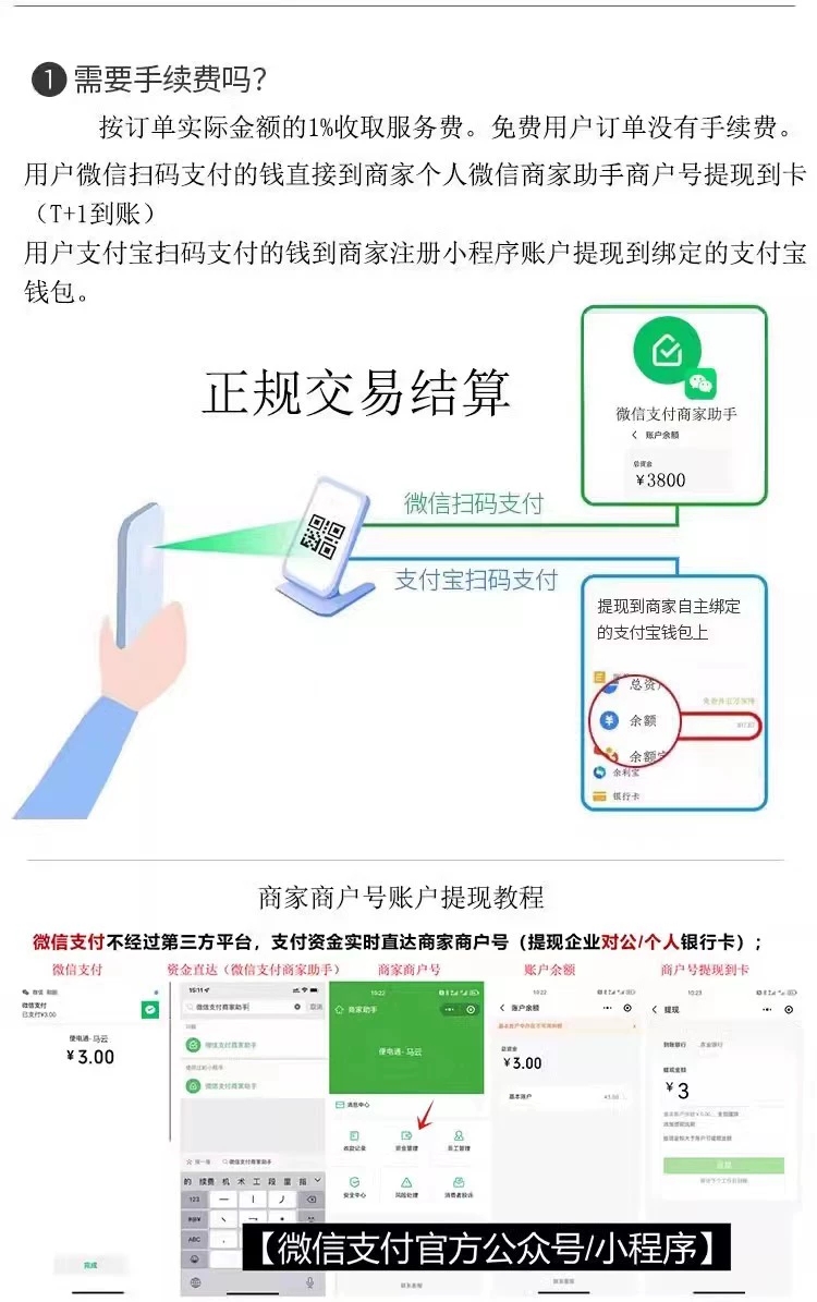 麻将机扫码付费通电控制器扫码支付充电系统共享洗衣机计时模块 - 图1