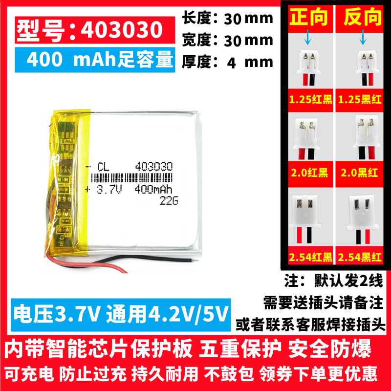 3.7V锂电池小103030/303030/403030/503030/603030/803030/902830 - 图0