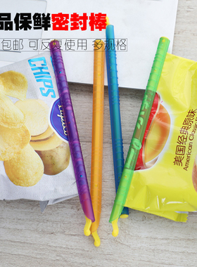 食品袋零食奶粉茶叶夹子袋子封口夹塑料袋密封器厨房密封棒封口棒