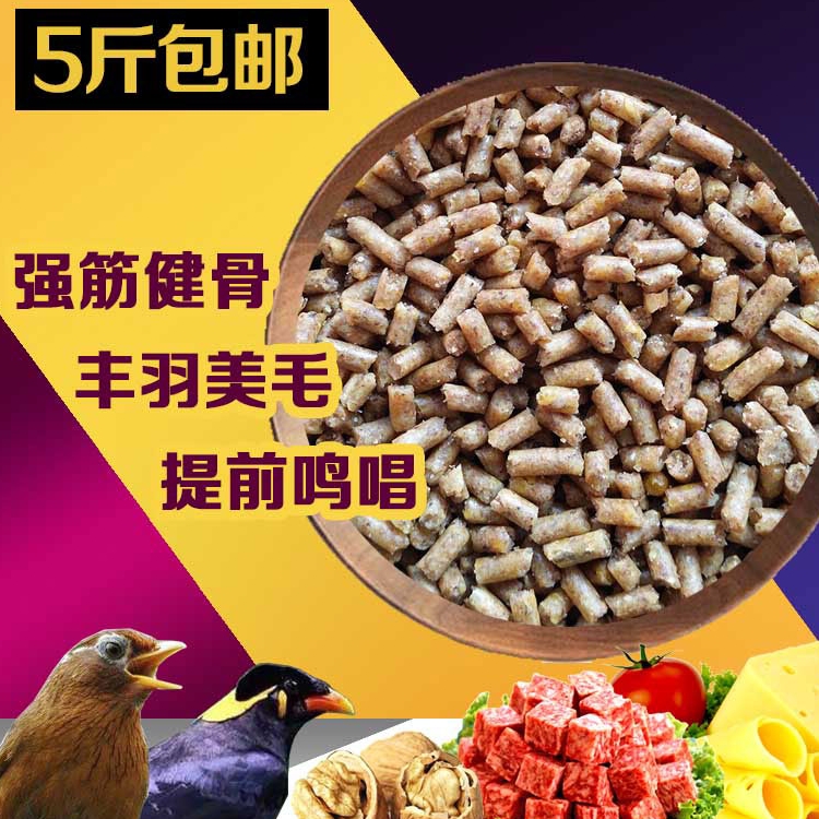 萌顽亲宝精品画眉鸟食八哥鸟粮八哥饲料鸟粮鹩哥食鸟饲料 500g