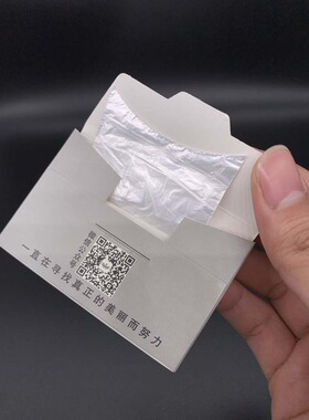 独家产品无感操作眼贴超薄可刷胶