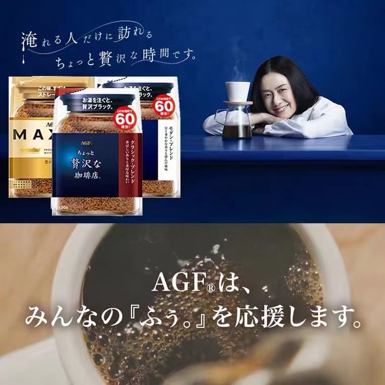 日本进口agf MAXIM咖啡粉美式马克西姆无蔗糖速溶黑咖啡蓝罐袋装,淘宝优惠券,粉丝福利购,淘宝优惠卷