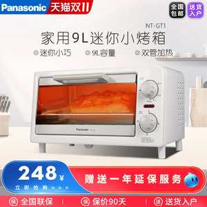 Panasonic/松下NT-GT1电烤箱家用迷你小烤箱家用小型烘焙