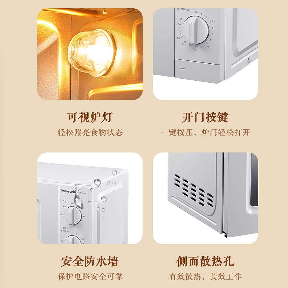 松下家用新品20l小型迷你微波炉 松下斯基上海微波炉