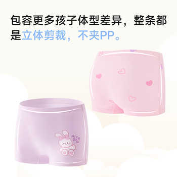 尼多熊女童内裤儿童纯棉平角短裤女宝宝四角内裤中大童女孩不夹PP实付36.9元到手包邮 尼多熊女童内裤儿童纯棉平角短裤女宝宝四角内裤中大童女孩不夹PP实付36.9元到手包邮