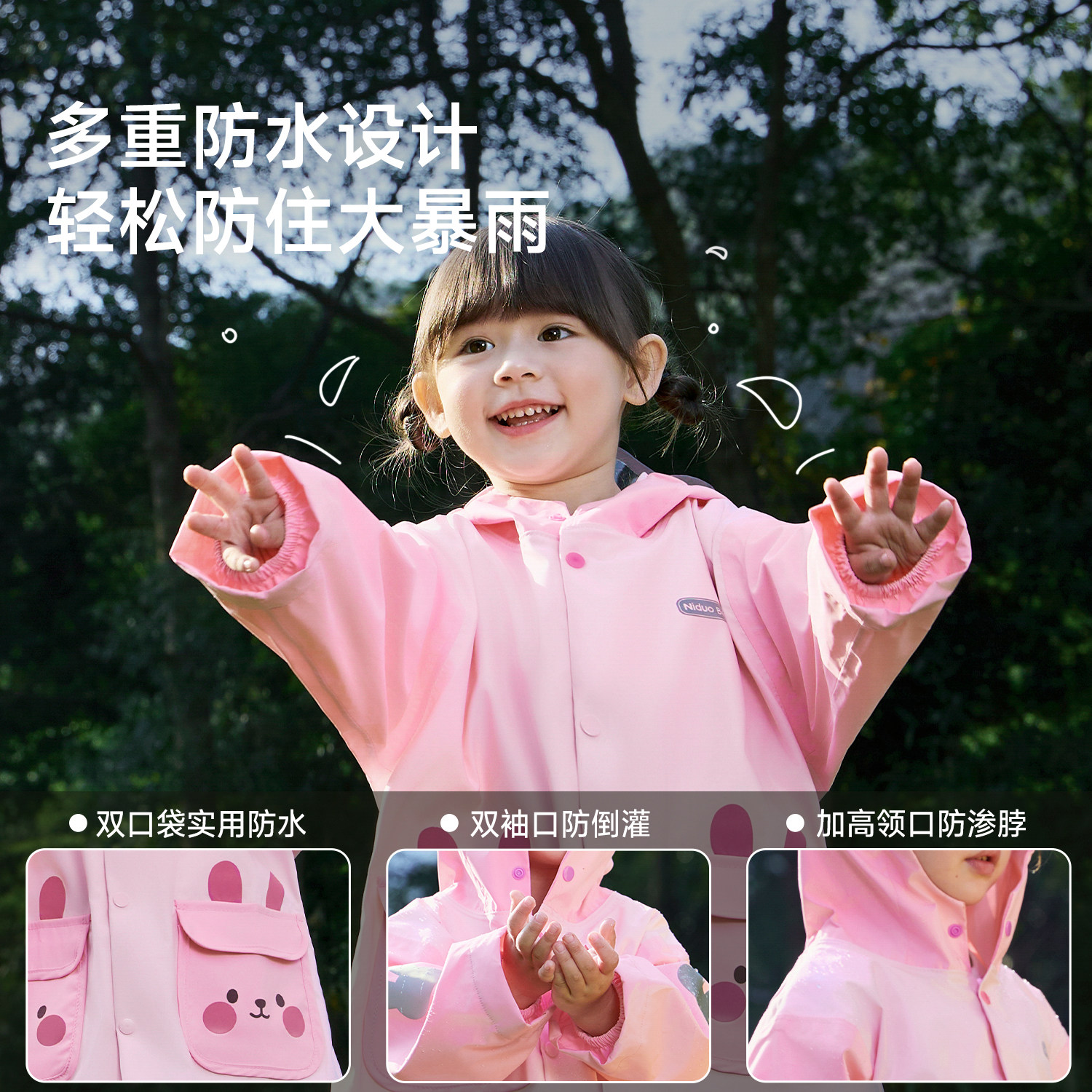 尼多熊儿童雨衣男女宝宝防水雨衣小学生幼儿园中小童上学雨披防风